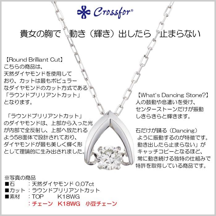 K18WG クロスフォー ダイヤネックレス クロスフォーダンシングストーンダイヤモンドネックレス 0.07ct 逆V字