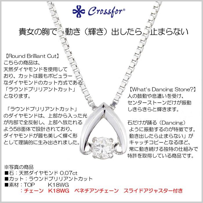 クロスフォーダンシングストーンダイヤモンドネックレス 0.07ct 逆V字