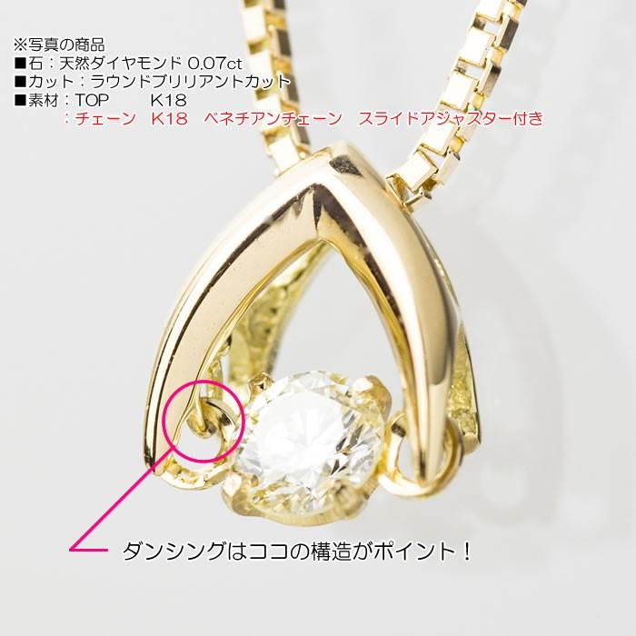クロスフォーダンシングストーンダイヤモンドネックレス 0.07ct 逆V字