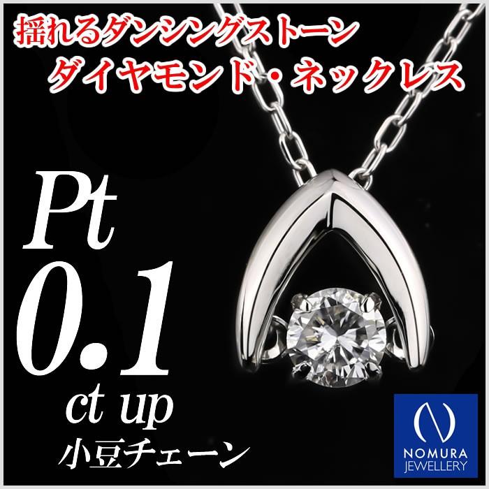 クロスフォーダンシングストーンダイヤモンドネックレス 0.1カラット 
