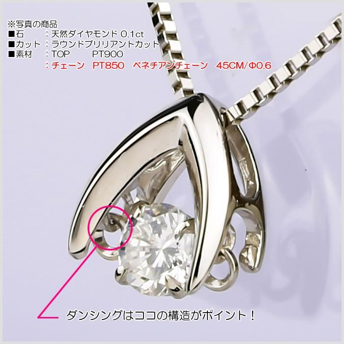 クロスフォーダンシングストーンダイヤモンドネックレス 0.1カラット  