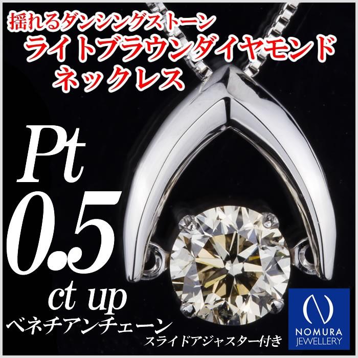クロスフォーダンシングストーンライトブラウンダイヤモンドネックレス 