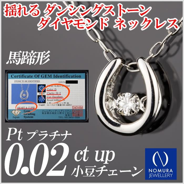 クロスフォーダンシングストーンダイヤモンドネックレス 0.02カラット 