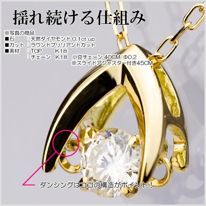 クロスフォーダンシングストーンダイヤモンドネックレス 0.1カラット  