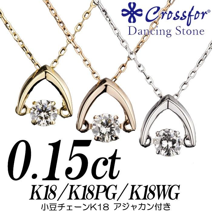 K18WG クロスフォー ダイヤネックレス