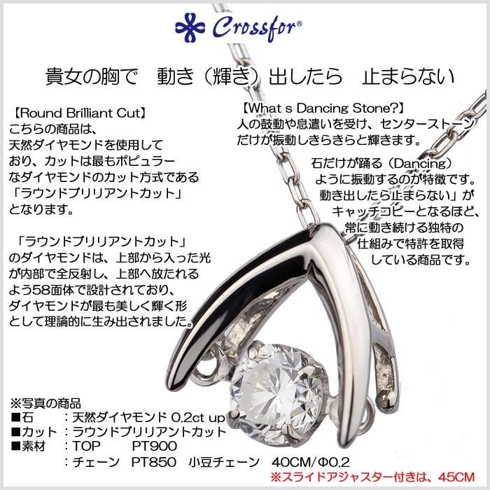 クロスフォーダンシングストーンダイヤモンドネックレス 0.2カラット 