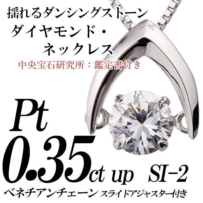 クロスフォーダンシングストーンダイヤモンドネックレス 0.358