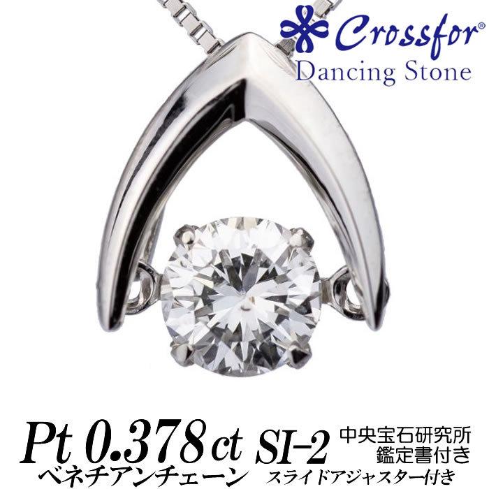 クロスフォーダンシングストーンダイヤモンドネックレス 0.378カラット 逆V字 Fカラー SI-2 GOOD