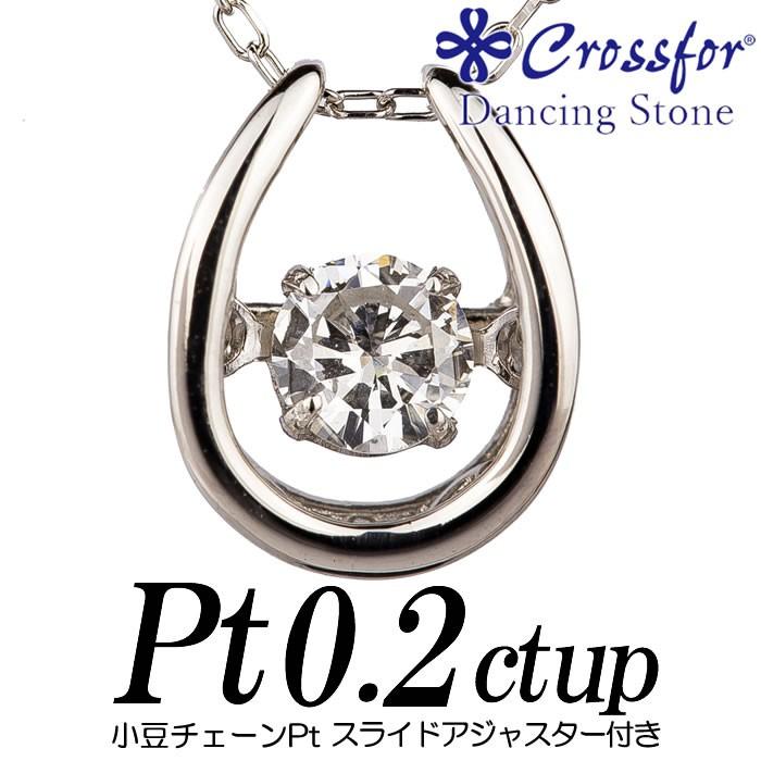 新品ダンシングストーンPTダイア0.2ctネックレスキラット 新品ダンシングストーンPTダイア0.2ctネックレスキラット