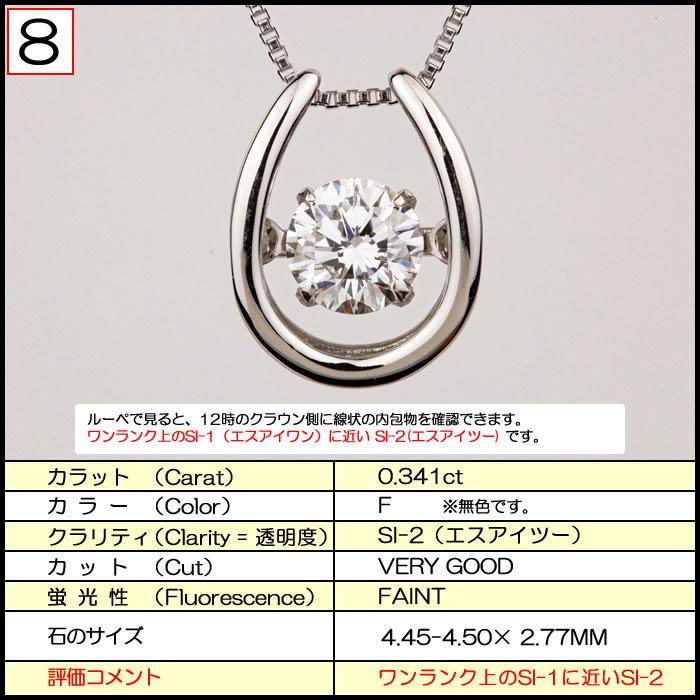 クロスフォーダンシングストーンダイヤモンドネックレス 0.341