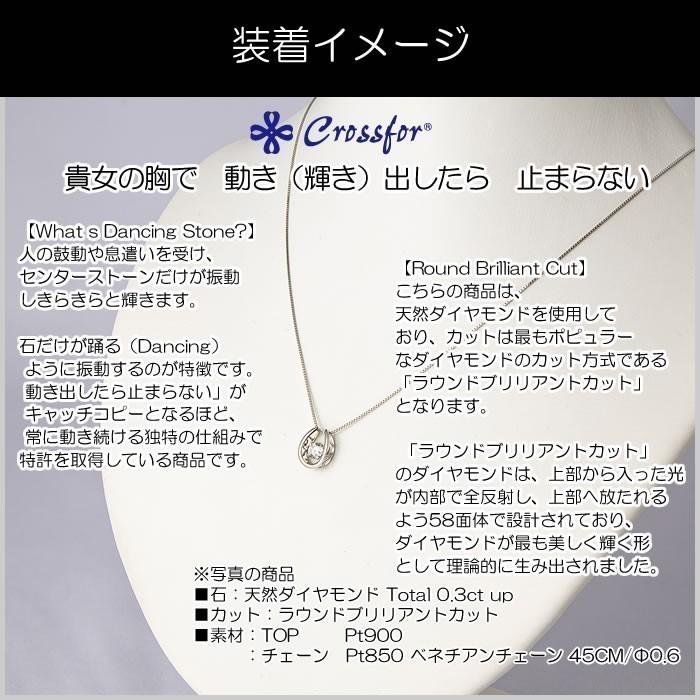 クロスフォーダンシングストーンダイヤモンドネックレス 0.341