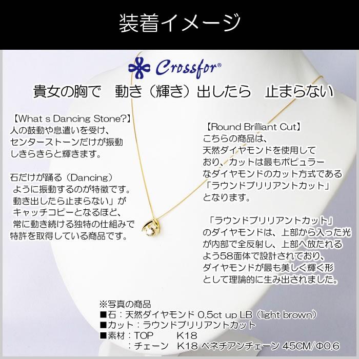 クロスフォーダンシングストーンライトブラウンダイヤモンド
