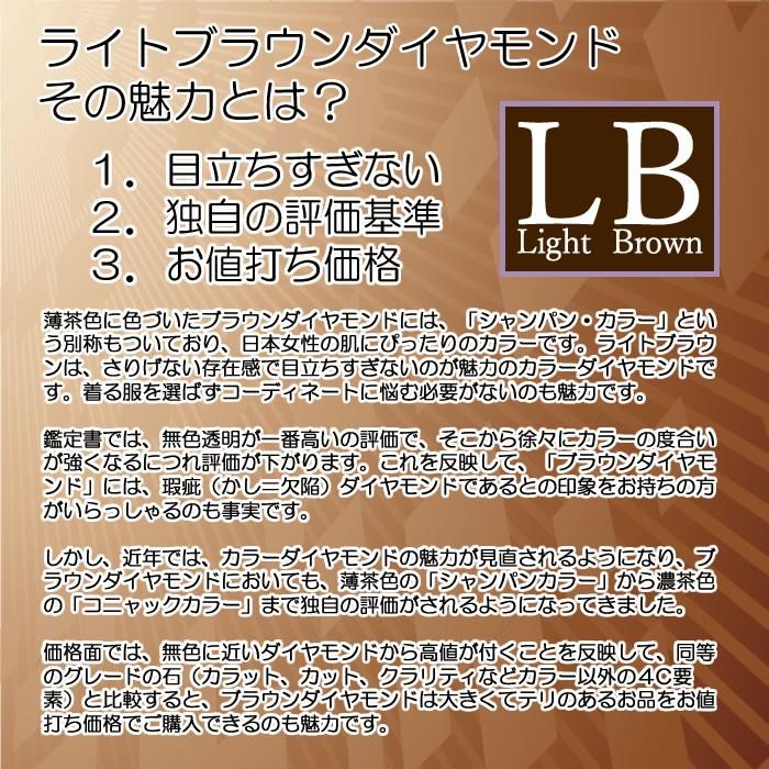 ダイヤモンド　ペンダントトップ　ライトブラウン 384185-sss2.jpg