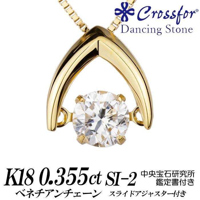 ダンシングストーン ダイヤ ダンシングストーンダイヤペンダント(ネックレス)mineプラチナ