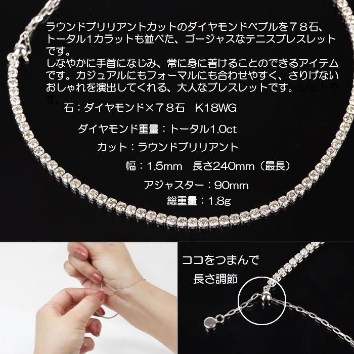 クロスフォーダイヤモンドブレスレット トータル1.0カラット 18金