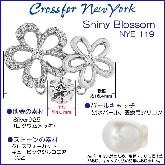 クロスフォーニューヨークダンシングストーン ピアス Shiny Blossom