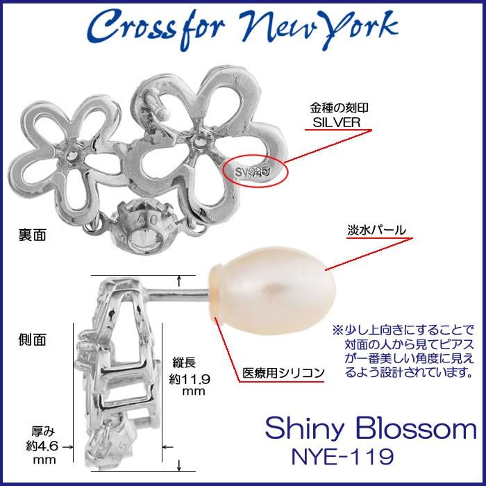 クロスフォーニューヨークダンシングストーン  ピアス Shiny Blossom NYE-119｜nomura-j｜07