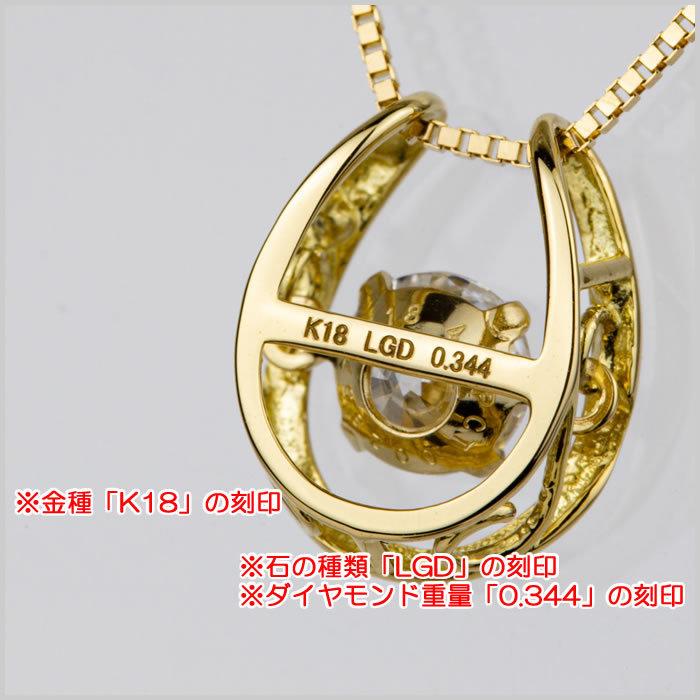 合成ダイヤモンドダンシングストーンネックレス 馬蹄形 0.3ct up 金種 