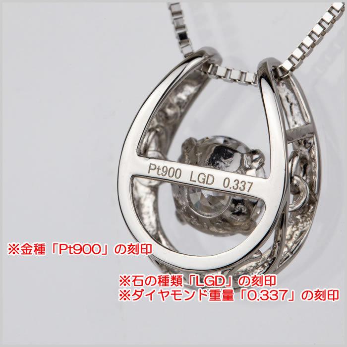 合成ダイヤモンドダンシングストーンネックレス 馬蹄形 0.3ct up 金種 