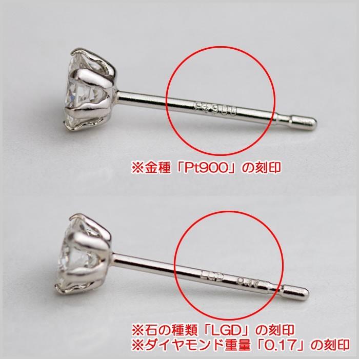 ピアス プラチナ 天然ダイヤモンド 0.10ct ！ メンズ合成ダイヤモンドスタッドピアス0.15ct up 片耳用 Gカラー以上