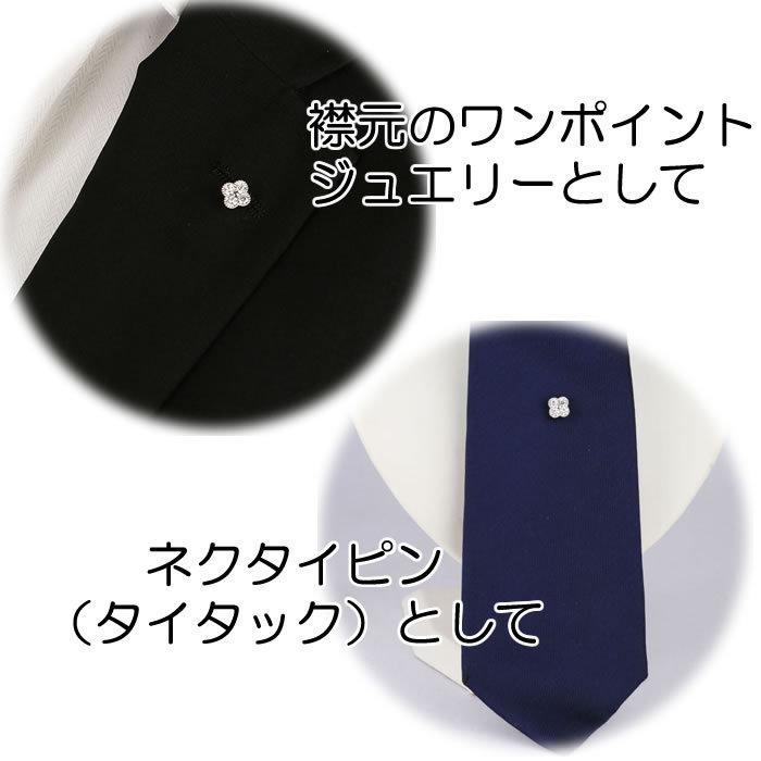 合成ダイヤモンドタイニーピン トータル0.54ct up Pt ユニ