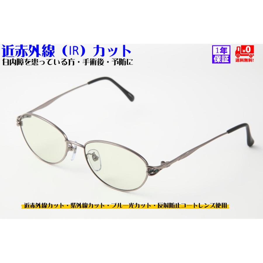 近赤外線（IR）カット ブルー光カット UVカット 白内障予防 手術後 その他メガネ、拡大鏡