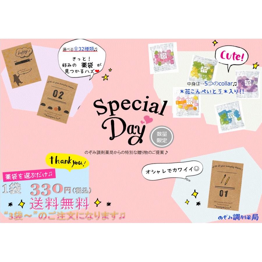 こんぺいとう 送料無料 こどもの日 父の日 母の日