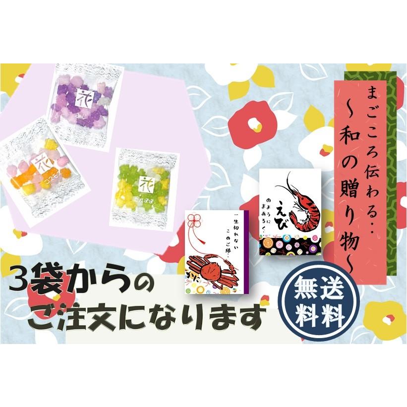 こんぺいとう 送料無料 こどもの日 母の日 父の日
