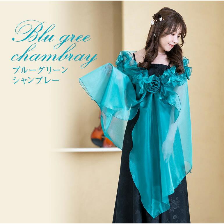 華 ストール カラオケ衣装 ステージ 衣装 レディース 結婚式