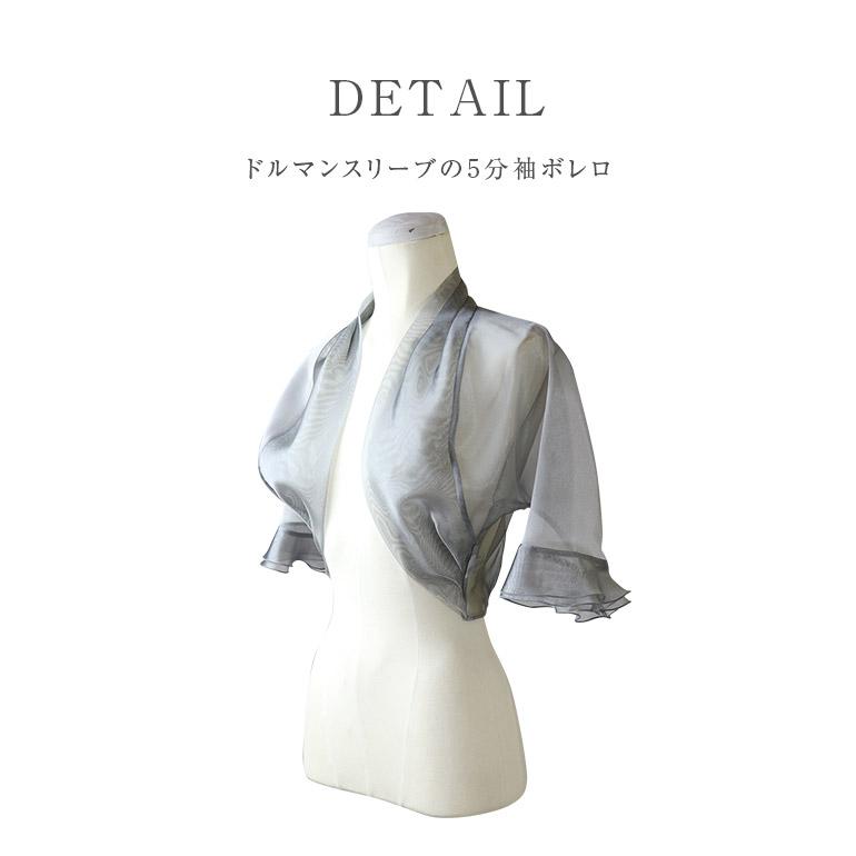 結婚式 ボレロ ドルマンスリーブ の 5分袖 ボレロ フォーマル 母 親 花嫁 母 親族 演奏会 パーテ ィードレス コーラス 衣装 ステージ衣装(759) |  | 16