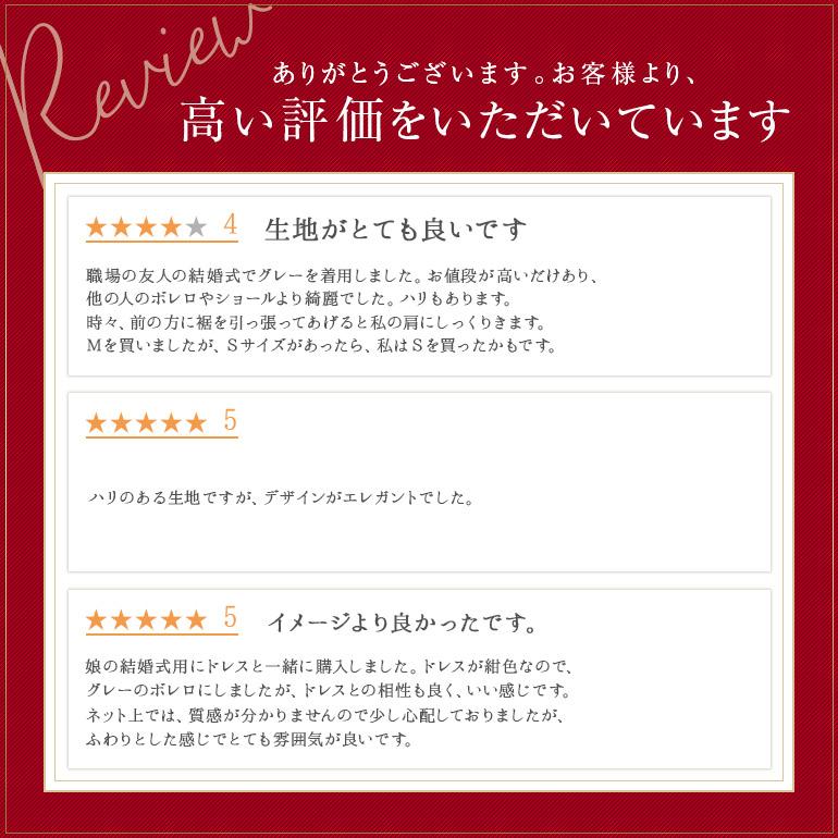 結婚式 ボレロ ドルマンスリーブ の 5分袖 ボレロ フォーマル 母 親 花嫁 母 親族 演奏会 パーテ ィードレス コーラス 衣装 ステージ衣装(759) |  | 03