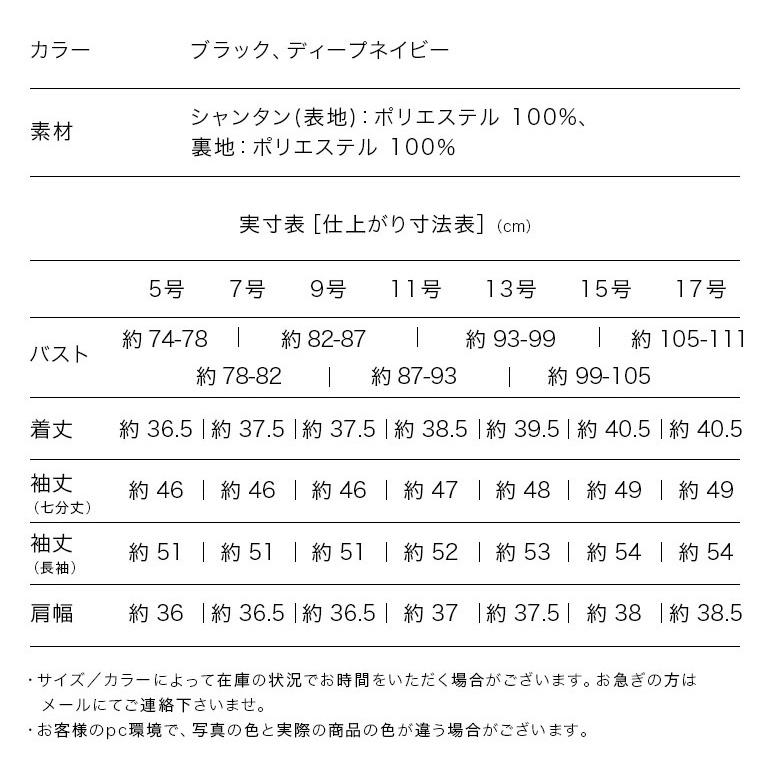 結婚式 母親 ボレロ 薔薇柄 フォーマル マザーズドレス 黒 50代 大人 フォーマルドレス 花嫁の母 着痩せ ジャケット 　袖あり 大きいサイズ マザードレス (799) |  | 12