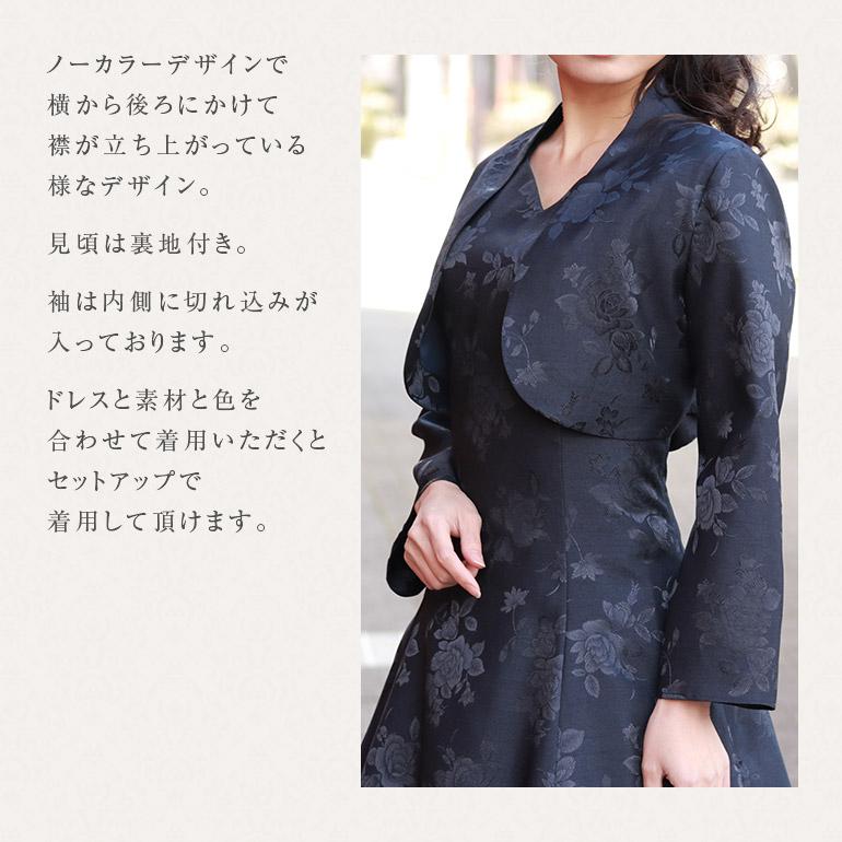結婚式 母親 ボレロ 薔薇柄 フォーマル マザーズドレス 黒 50代 大人 フォーマルドレス 花嫁の母 着痩せ ジャケット 　袖あり 大きいサイズ マザードレス (799) |  | 06