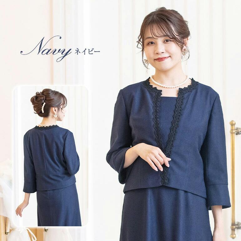 結婚式  フォーマル レース ジャケット 母親   大きいサイズ 黒 ピアノ 大人 ロングドレス  ボレロ 大きいサイズ 小さいサイズ(804)日本製 |  | 08