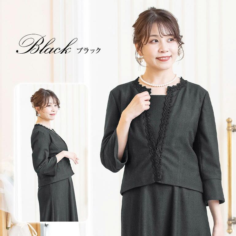 結婚式  フォーマル レース ジャケット 母親   大きいサイズ 黒 ピアノ 大人 ロングドレス  ボレロ 大きいサイズ 小さいサイズ(804)日本製 |  | 09