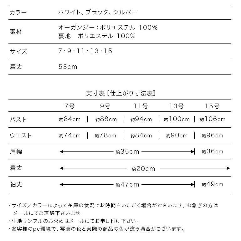 演奏会 ブラウス 演奏会ブラウス チューリップ袖 ブラウス コーラス 合唱ブラウス 衣装 黒 白 シルバー 演奏会 オーケストラ 合唱 衣装 発表会 日本製(bl552) |  | 11