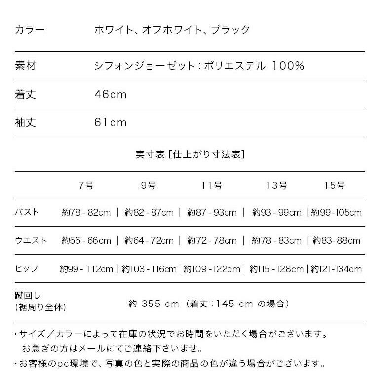 演奏会 ブラウス 黒 白 コーラス 衣装 演奏会 ジョーゼット 演奏会ブラウス フリル 10分袖 合唱 フォーマル ステージ衣装 発表会 舞台衣装 (bl602) |  | 18