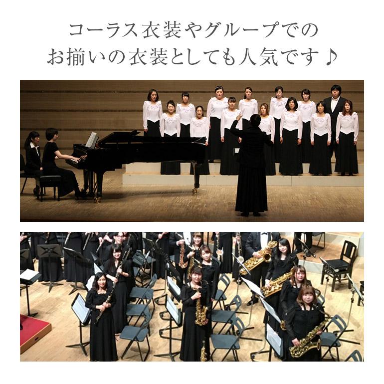 演奏会 ブラウス 黒 白 コーラス 衣装 ジョーゼット 演奏会