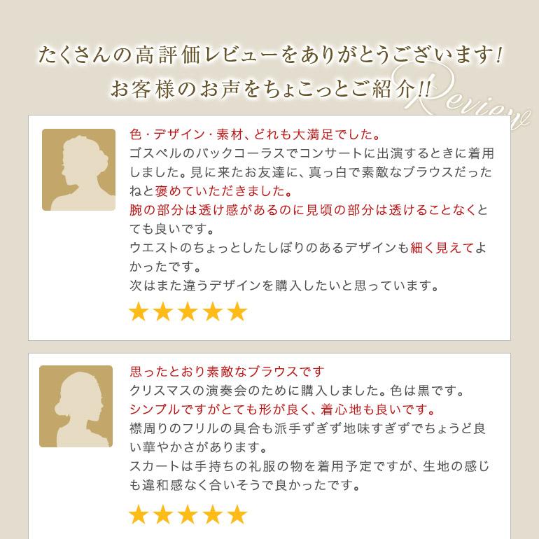 演奏会 ブラウス 黒 白 コーラス 衣装 演奏会 ジョーゼット 演奏会ブラウス フリル 10分袖 合唱 フォーマル ステージ衣装 発表会 舞台衣装 (bl602) |  | 08
