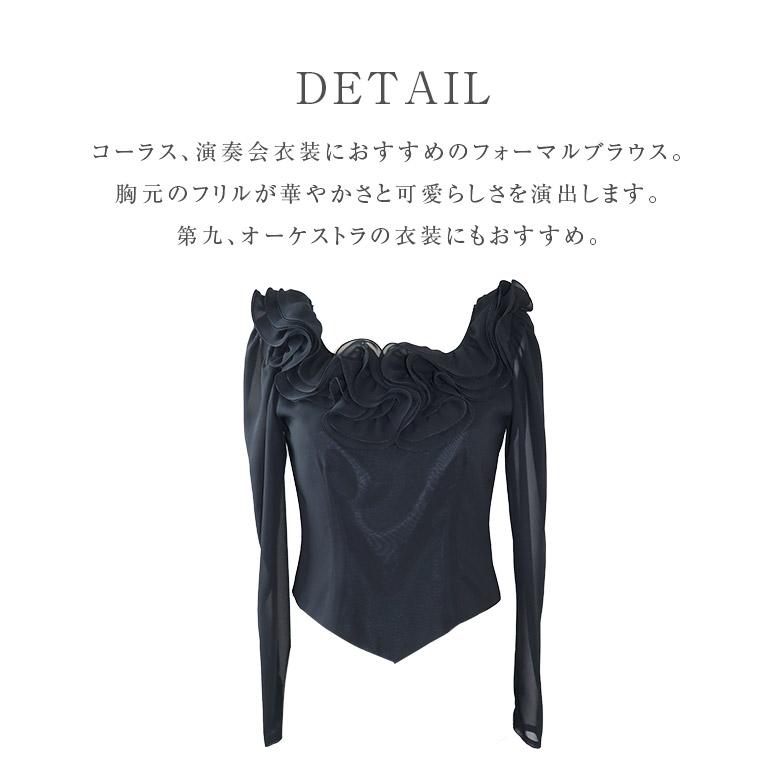 演奏会 ブラウス 黒 白 コーラス 衣装 演奏会 ジョーゼット 演奏会ブラウス フリル 10分袖 合唱 フォーマル ステージ衣装 発表会 舞台衣装 (bl602) |  | 09
