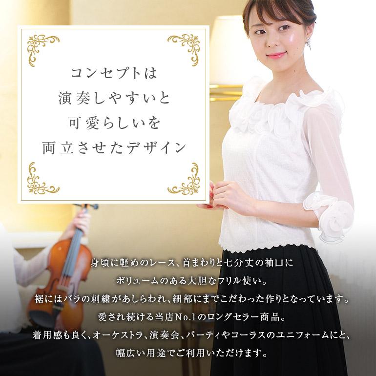 演奏会ブラウス 合唱ブラウス 演奏会用ブラウス 白 黒 演奏会 レース 