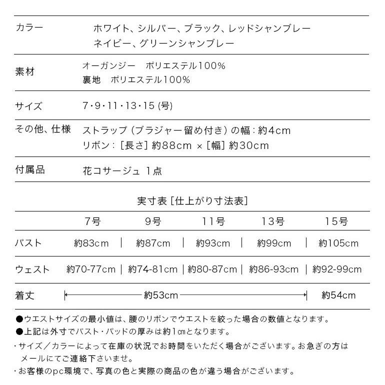 演奏会 ブラウス 白 黒 ブルー 演奏会ブラウス オーガンジー 黒ブラウス 白ブラウス バック リボン ステージ衣装 コーラス 衣装 発表会 (bl690) |  | 14
