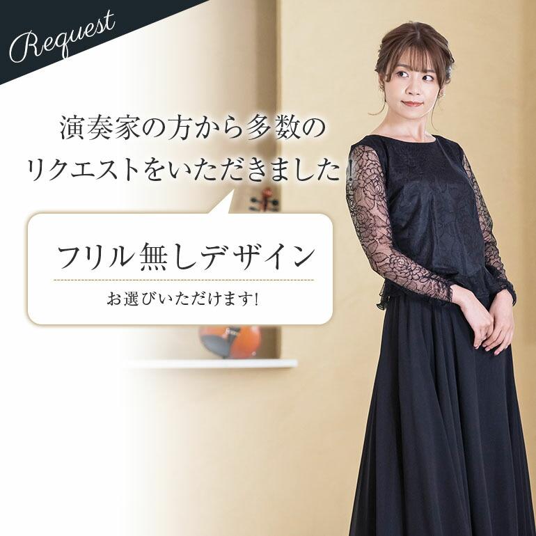 演奏会ブラウス 合唱ブラウス 演奏会 コーラス 衣装 黒 白 バラ柄 ストレッチ ブラウス［切換無しタイプ］オーケストラ 合唱 フォーマル ステージ衣装(bl706) |  | 10