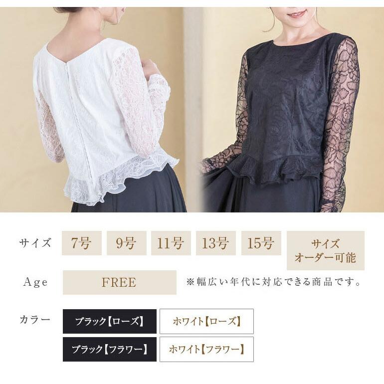 演奏会ブラウス 合唱ブラウス 演奏会 コーラス 衣装 黒 白 バラ柄 ストレッチ ブラウス［切換無しタイプ］オーケストラ 合唱 フォーマル ステージ衣装(bl706) |  | 03