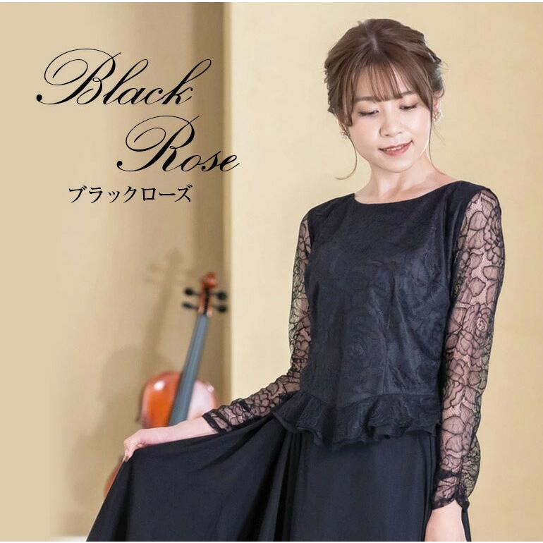 演奏会ブラウス 合唱ブラウス 演奏会 コーラス 衣装 黒 白 バラ柄 ストレッチ ブラウス［切換無しタイプ］オーケストラ 合唱 フォーマル ステージ衣装(bl706) |  | 06