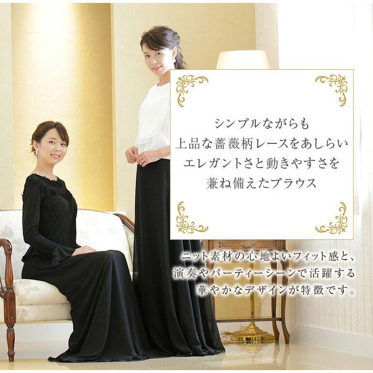 ノン.プレステージ　演奏会用ブラウス 合唱ブラウス 演奏会用ブラウス コーラス 衣装 ブラウス 2段レースの