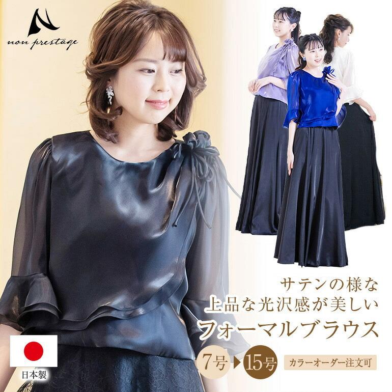 演奏会 フォーマル ブラウス 黒 白 コーラス 第九 サテンオーガンジーの5分袖合唱用ブラウス 舞台 ステージ衣装 Bl733 演奏会衣装製作 ノンプレステージ 通販 Yahoo ショッピング