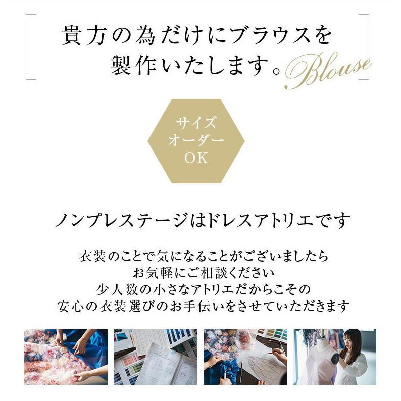 演奏会ブラウス 合唱ブラウス 演奏会 コードレース 7分袖 ブラウス