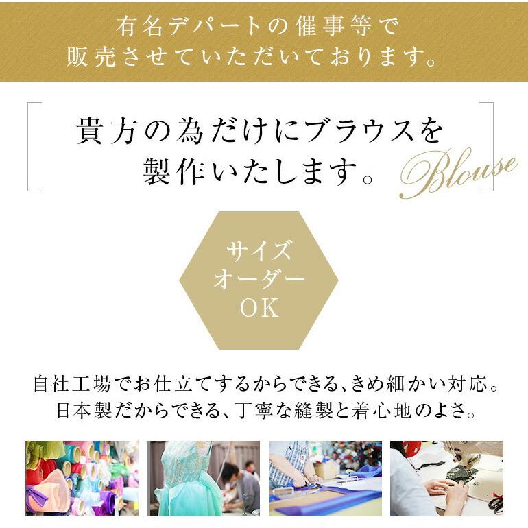 演奏会ブラウス 合唱ブラウス 花フリル サテン ジャガード