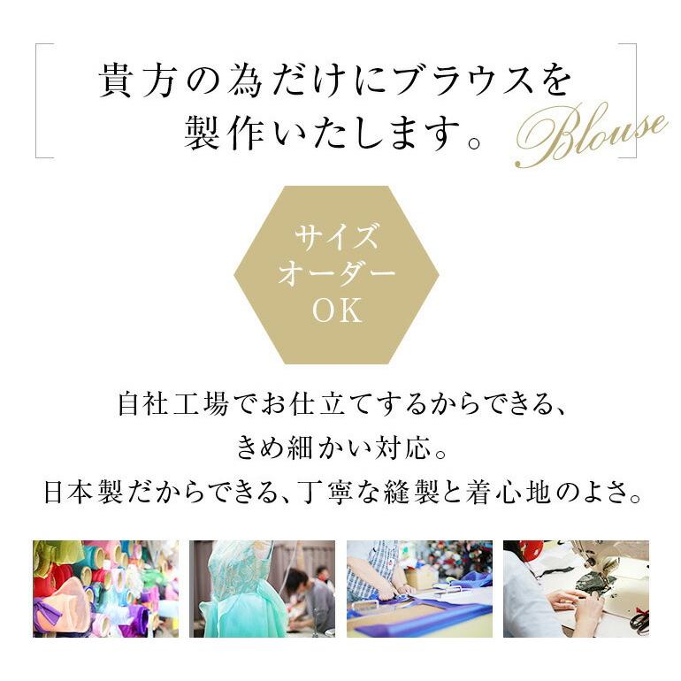 合唱ブラウス 演奏会ブラウス 体型カバー ブラウス 第九 演奏会